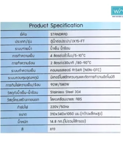 สเปคตู้กดน้ำร้อนเย็น Standard JX15-FT Stainless Steel 304